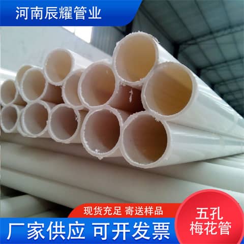 鄭州五孔梅花管批發(fā)|價(jià)格