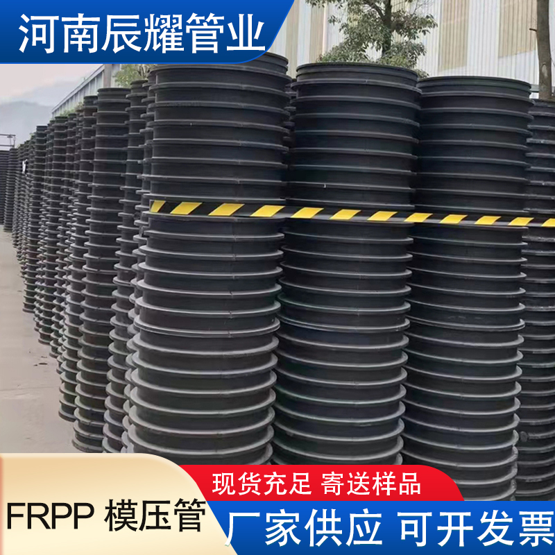 FRPP模壓排水管廠家|批發(fā)|價(jià)格