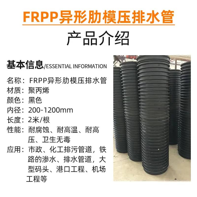 FRPP模壓排水管廠家